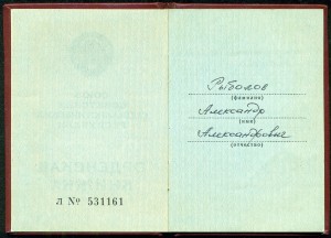 "За службу Родине в ВС СССР" № 74 ***  возможно Афганистан ?