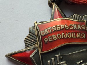 Октябрьская революция № 63610 на документе