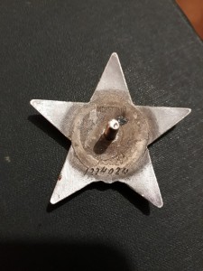 КЗ 1224024 и Отвага б/н.