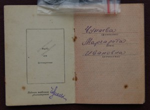 ЗБЗ 326226 на док. , девушка , наблюдатель ВНОС