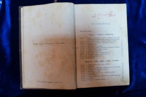 Книга. Ручной труд. СПб. 1895 г.