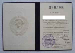 Военно-Транспортная Академия. Уд-ние и диплом  к знаку 1 тип