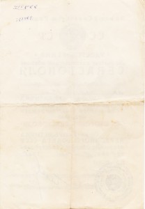 Удостоверение "За участие в героической обороне СЕВАСТОПОЛЯ"