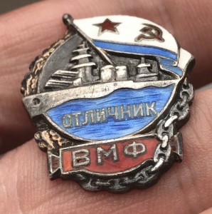 Отличник ВМФ номер 36