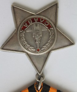 Орден Слава 3-й степени № 357751