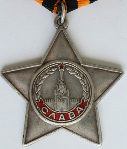 Орден Слава 3-й степени № 357751