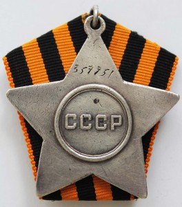 Орден Слава 3-й степени № 357751