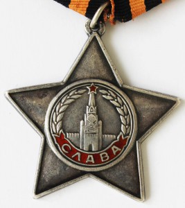 Орден Слава 3-й степени № 391508. Редкий.