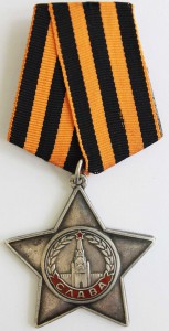 Орден Слава 3-й степени № 391508. Редкий.