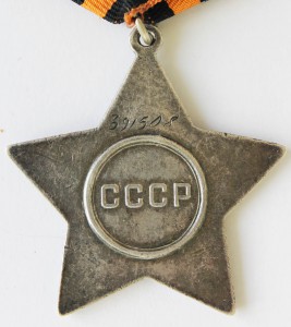 Орден Слава 3-й степени № 391508. Редкий.