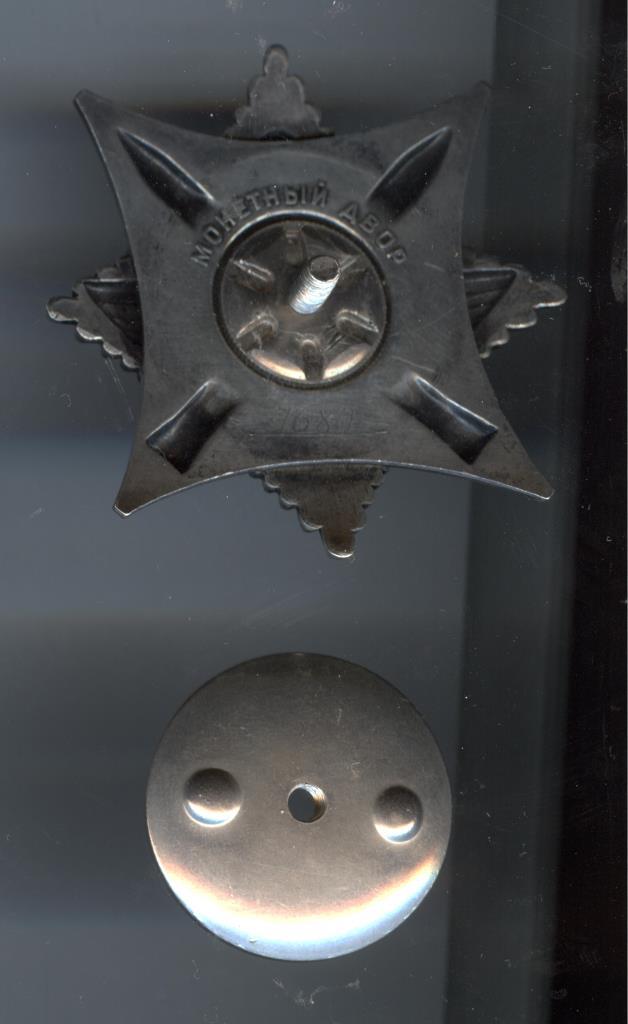 За службу Родине в ВС СССР №4680