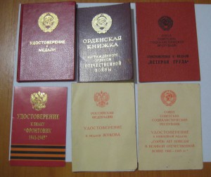 Медаль Нахимова № 13 66*, док + +