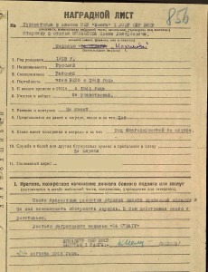 Медаль Нахимова № 13 66*, док + +