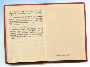 Одесса (67г.), Севастополь (67г.), БЗ (68г.) на комвзвода