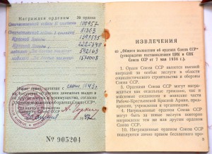 Комплект Голяк