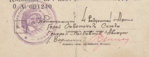"За оборону Кавказа" подпись ГСС Ген.полковника Вершинина.