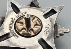 За службу Родине в ВС СССР №4680