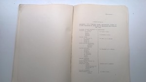 А.М.Зайончковский. Лейб-егеря в Отечественную войну 1812 г.