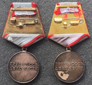 Трудовая доблесть. 2шт плоское и округлое ухо. Люкс.