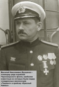 Военный фотоальбом комиссара крейсера Красный Кавказ