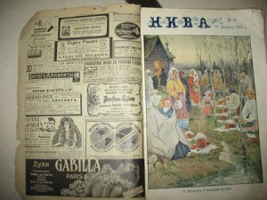 Журналы Нива .Много
