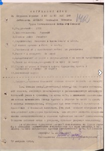 ОВ-2 №479717 ВМФ. Вручён штурману ВВС ТОФ.