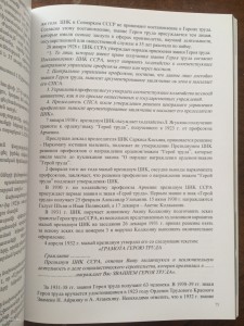 ГЕРОЙ ТРУДА АРМЕНИИ! 1920ее! ОДИН ИЗ 70 ШТУК! БЕЗНОМЕРНОЙ