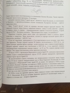 ГЕРОЙ ТРУДА АРМЕНИИ! 1920ее! ОДИН ИЗ 70 ШТУК! БЕЗНОМЕРНОЙ