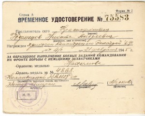 Нахимов,Севастополь и Кавказ на одного