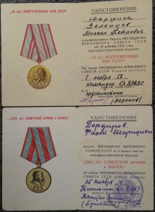 Разные документы.