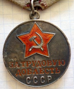 медаль ЗТД б.н.