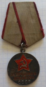 медаль ЗТД б.н.