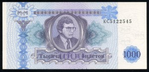 МММ 1000 билетов 10 шт. номера подряд UNC