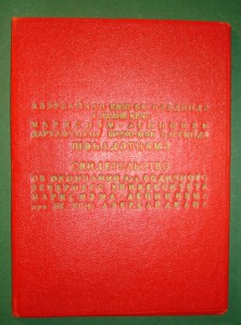 Комплект старшего офицера НКВД