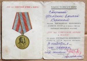30 лет армии ИВАШАМ ( ИВВАИУ )