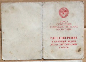 30 лет армии ИВАШАМ ( ИВВАИУ )