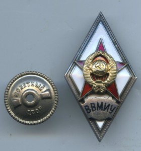 РОМБ ВВМИУ. ЛЮКС.