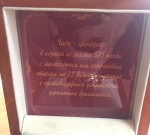 Золотые часы с бриллиантом от Тулеева