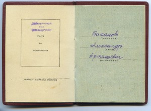 БКЗ № 537ххх(50лет ВОР) + ТКЗ на доке.