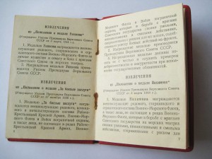 За ТД, П ухо + документ