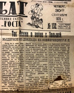 Агитационный плакат Гражданской Войны 1920 год. RRR