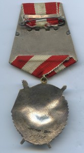 БКЗ № 289050 ЛЮКС.