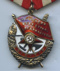 БКЗ № 289050 ЛЮКС.