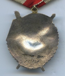 БКЗ № 289050 ЛЮКС.