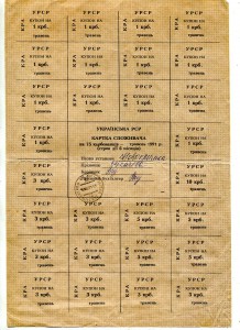 Карточки споживанца.9 разных