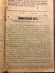 Уголовное дело об угоне лошади 1912 год. Лошадь угнали