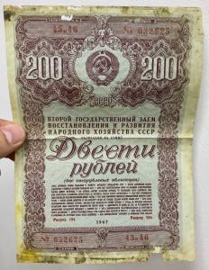 Облигация СССР на сумму 50, 100, 200 рублей 1947 год. 9 штук