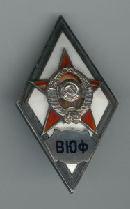 Ромб ВЮФ