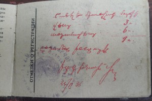 Удостоверение красногвардейца и красного партизана. 1934 год