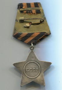 Слава 3ст. № 33039
